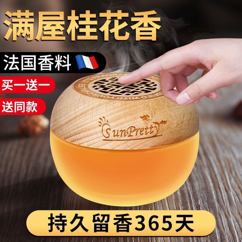 空气清新剂卫生间固体香膏卧室芳香室内除味家用厕所除臭车载香薰