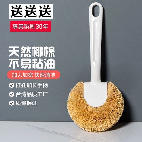 【椰棕刷】高品质厨房清洁刷锅刷灶台洗锅神器不伤锅沾油长柄