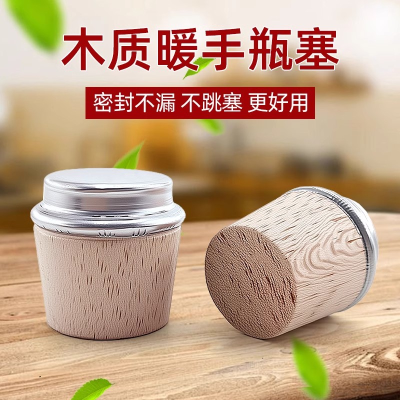 【热水瓶暖壶塞】开水茶瓶塞木头塞子无味暖瓶塞保温壶盖木质塞子