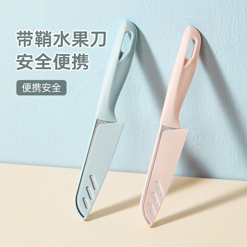 水果刀削皮刀家用锋利宿舍小刀具套装不锈钢多功能便携厨房瓜果刀