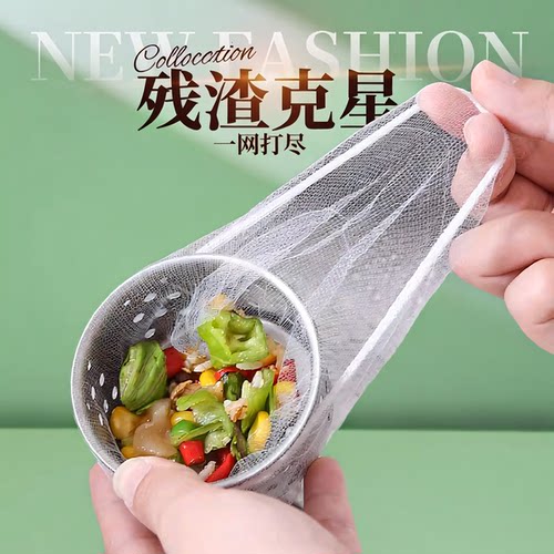一次性水槽下水道过滤网