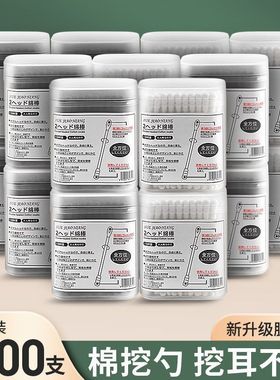 佳倍洁日系挖耳勺棉签粘掏耳朵黑色绵球棒大人专用一次性螺旋双头