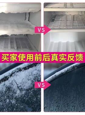 冰箱除冰剂家用制冷强效强力冬季喷雾车用快速冰箱冷冻专用除冰