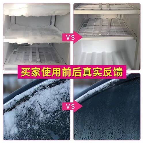 冰箱除冰剂家用制冷强效强力冬季喷雾车用快速冰箱冷冻专用除冰