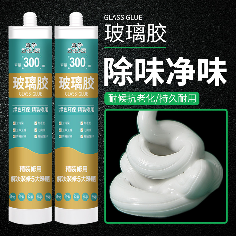 玻璃胶防水防霉厨卫美容胶马桶密封结构门窗专用打胶神器透明硅胶