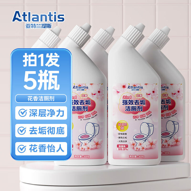 洁厕灵喷头花香型洁厕液卫生间马桶清洁剂厕所除臭去污强力除尿垢,洗护清洁剂/卫生巾/纸/香薰,马桶清洁剂/洁厕剂,淘宝优惠券,粉丝福利购,淘宝优惠卷