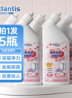 洁厕灵喷头花香型洁厕液卫生间马桶清洁剂厕所除臭去污强力除尿垢