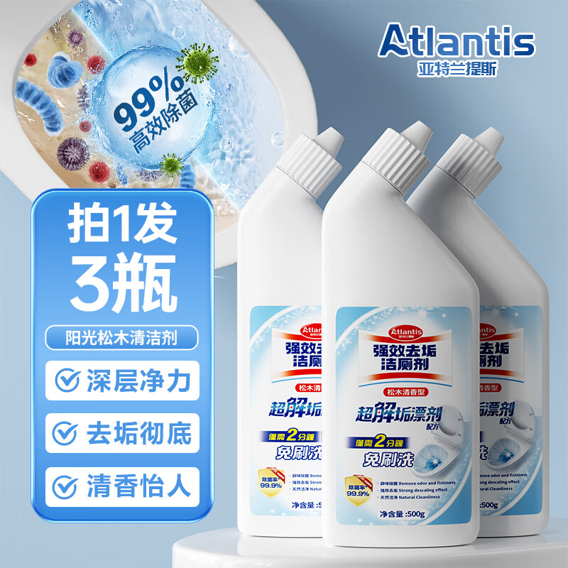 洁厕灵马桶清洁剂浴室洗厕所除臭除垢去渍去黄去污异味神器清香型