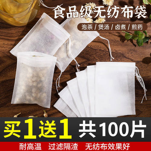 无纺布茶包袋一次性煲汤调料卤料茶叶包食品级煎药纱布袋过滤泡茶