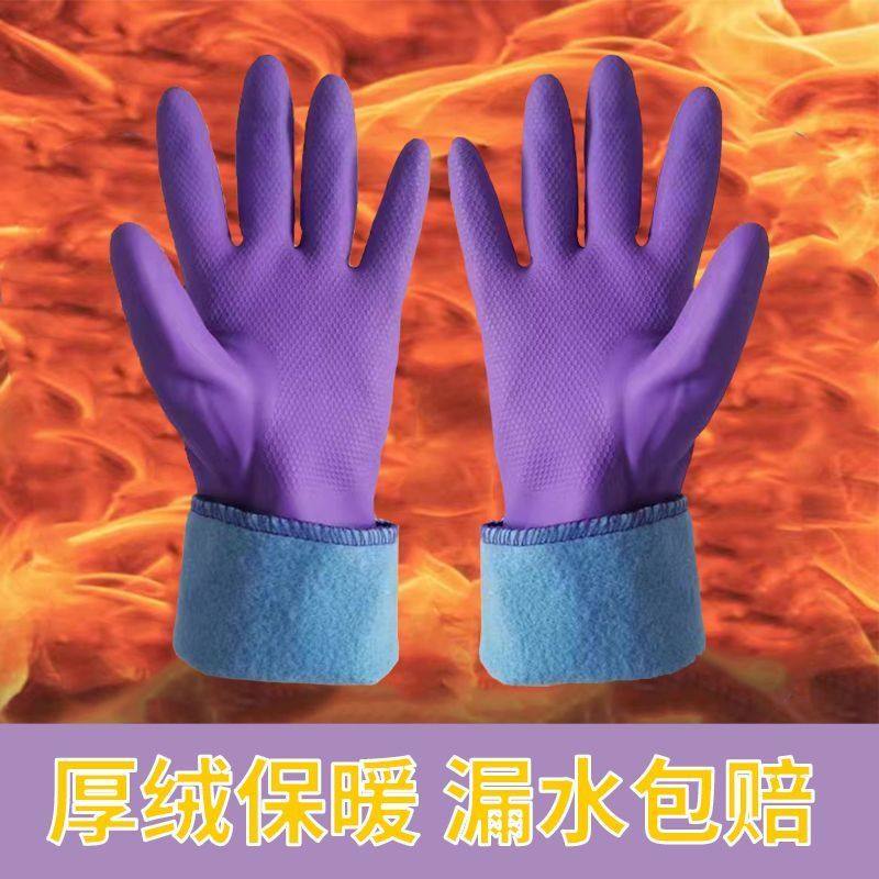 【加绒保暖】耐磨耐用洗碗手套洗衣橡胶胶皮加厚厨房劳保干活清洁