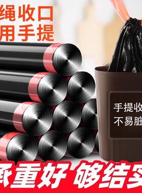 升级抽绳垃圾袋加厚款家用免撕厨房黑色手提式卫生间塑料袋大商用