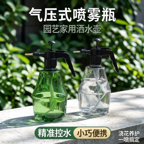 喷壶气压式喷雾瓶园艺家用洒水壶喷雾器小型压力浇水壶洒水浇花壶