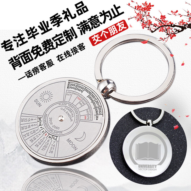 送老师同学会全班刻字礼物定制