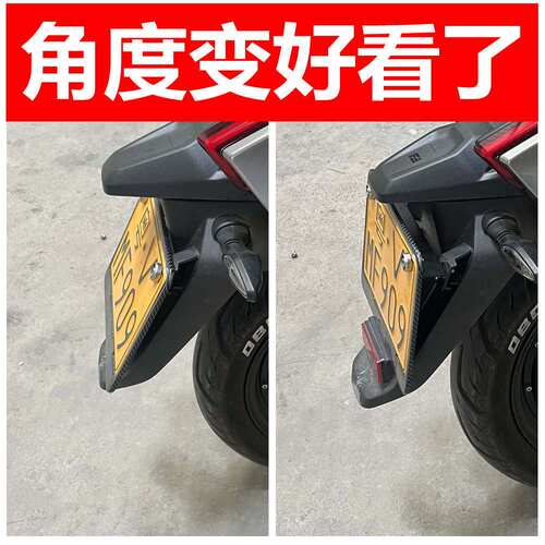 适用极核AE4垂直地车牌支架