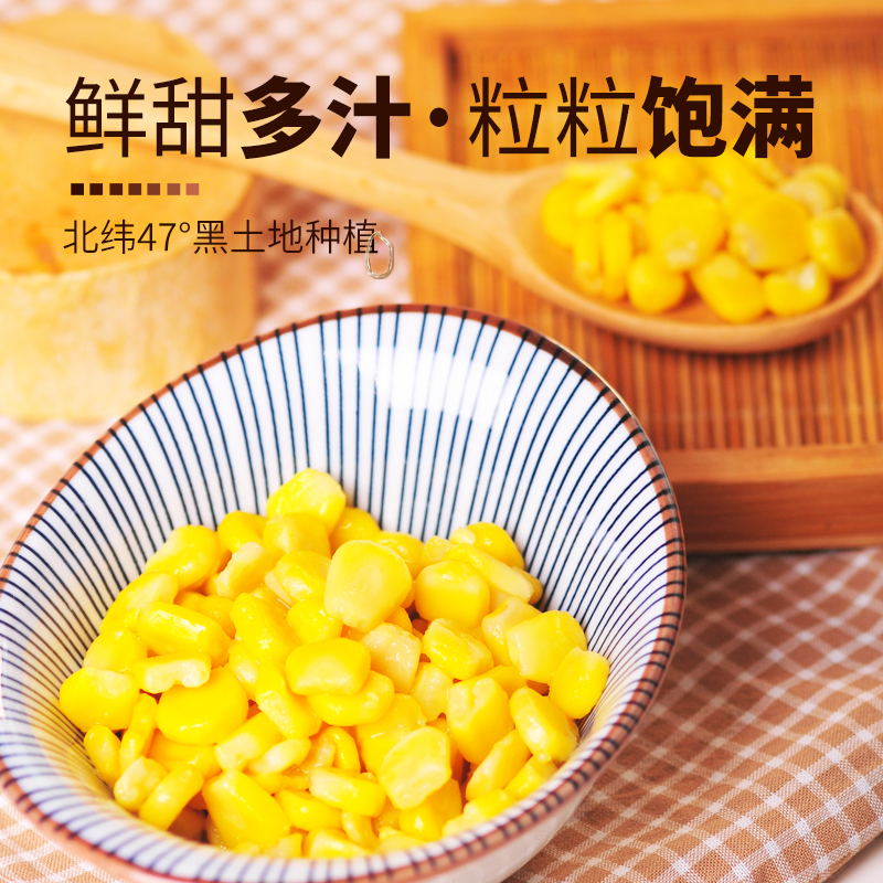 【10袋*60g】亲耕去皮玉米粒即食婴儿宝宝辅食新鲜甜糯水果玉米粒