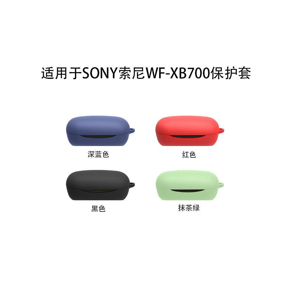 适用于索尼SONY WF-XB700重低音真无线耳机保护套 保护壳多彩选择