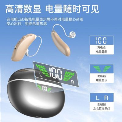 谷米助听器老人16通道声音放大器充电仓集音器配件hearing aid