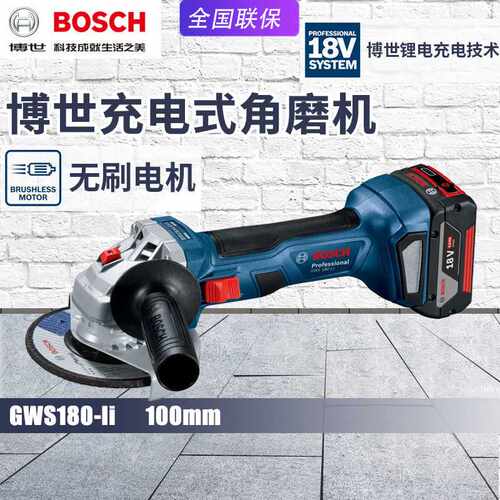 BOSCH博世锂电角磨机GWS18V-8 2BKit无刷电动磨光机家用打磨切割