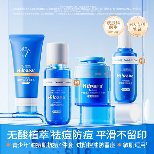 海龟爸爸青少年洗面奶男孩青春期女学生控油祛痘洗面奶氨基酸清洁