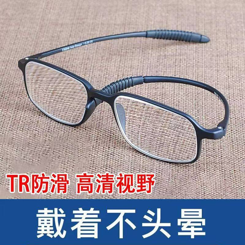 超轻老花镜TR91不易折断端庄简约轻便老光镜轻盈不夹脸父母老年镜