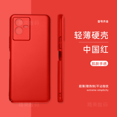 适用vivoy73t手机壳微磨砂Y73t超薄硬壳镜头全包男女款V2164PA套