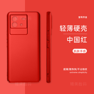 适用iQOONeo6se手机壳超薄微磨砂硬壳iQOONeo6保护套镜头全包男女