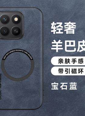 荣耀X8C壳羊巴皮新款磁吸充电Honor x8c奢华全包边防摔保护套