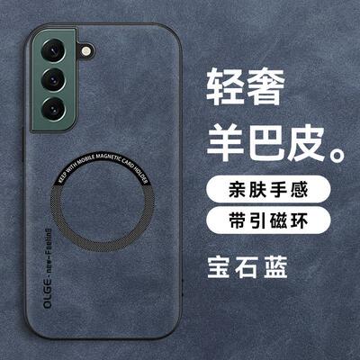 适用S22+壳羊巴皮新款磁吸充电s22/s22ultra奢华防摔保护