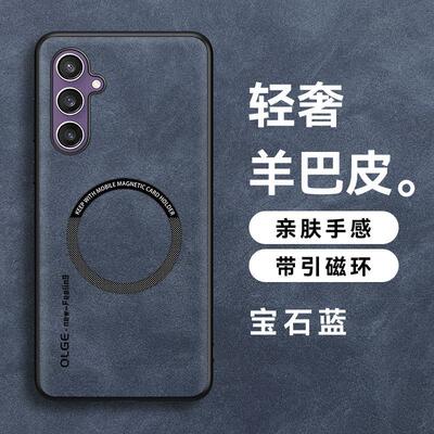 适用S23FE壳羊巴皮新款磁吸充电SM-S7110奢华防摔保护套