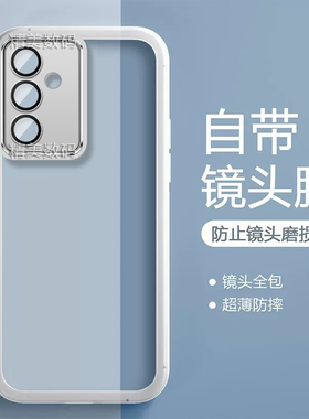 适用三星A56手机壳全包边磨砂半透明色Galaxy A56自带镜头膜硅胶防摔时尚samsunga56 5G软壳新款保护套