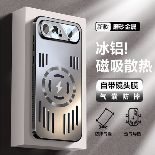 适用于华为Pura X View手机壳金属磁吸冰铝散热壳磨砂气囊VOL-AL00防摔自带镜头膜