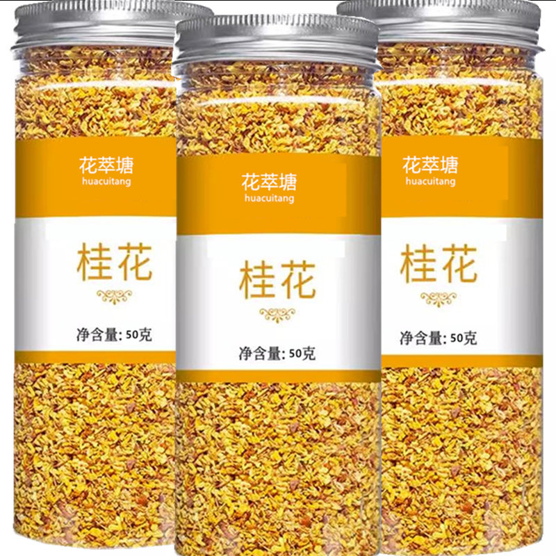 【新货】桂花茶 金桂花罐装食用酒干桂花广西 新鲜 黄金桂花茶