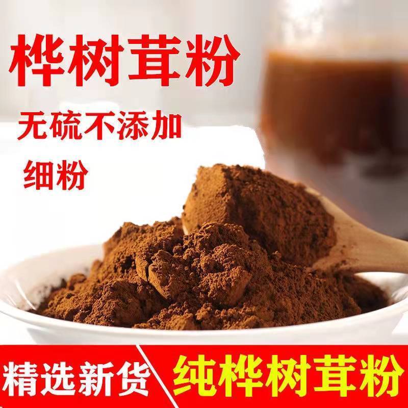 桦树茸粉桦褐孔菌白桦茸正品野生华树蓉新货桦树茸泪茶粉菌菇包邮