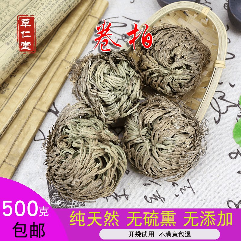 野生云南中药材500g包邮