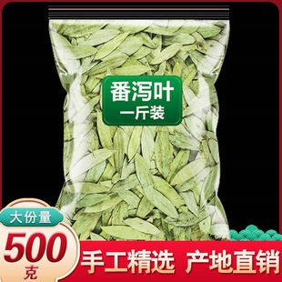 番泻叶便秘通正品天然泻叶特级番泻叶散装蕃泻叶潘泄叶潘泻便茶