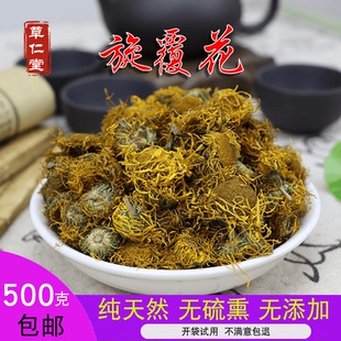 中药材 旋复花 旋覆花 金钱菊  旋覆花野生新货