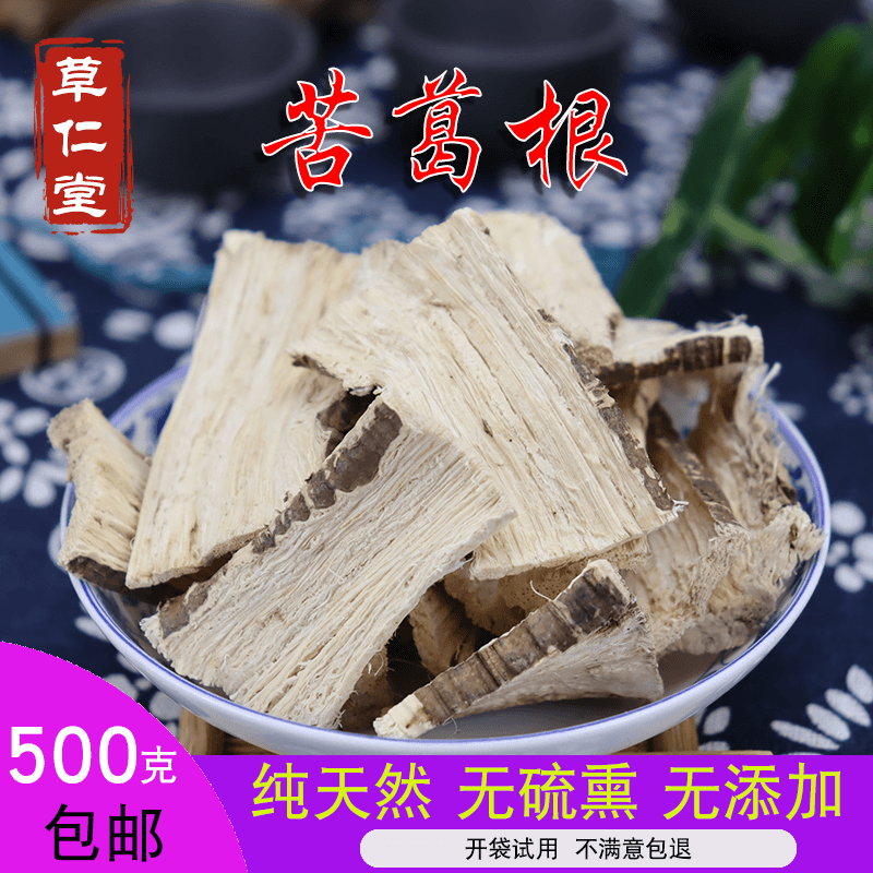 云南野生中药材苦葛根 深山苦葛根 纯天然苦葛根500g包邮