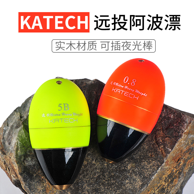 桐木远投阿漂可插夜光棒自重大