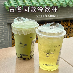 古茗同款一次性冷饮杯加厚新款pet咖啡杯500ml透明塑料外卖打包杯