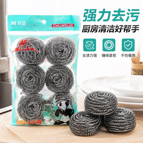钢丝球清洁球厨房用品超大号手柄