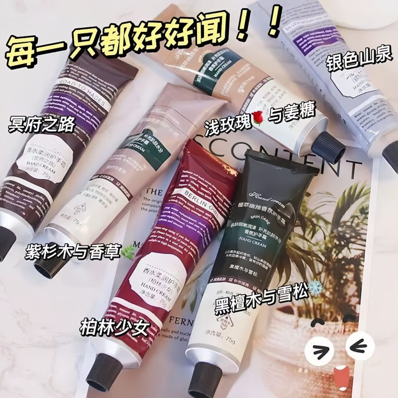 香水护手霜滋润保湿补水小巧便携香氛淡化女手纹秋冬季清爽防干裂