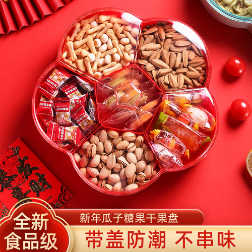 果盘2025新款水果盘家用客厅