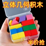 Трехмерные учебные пособия, конструктор для школьников для обучения математике, прямоугольный куб, объемная геометрия, для средней школы