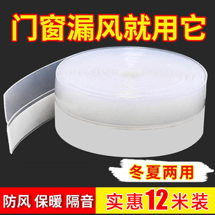 门窗缝隙密封条窗户防风保暖挡风办公室玻璃门缝门底隔音封窗胶条