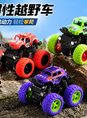 惯性越野车玩具超耐摔攀爬车模型