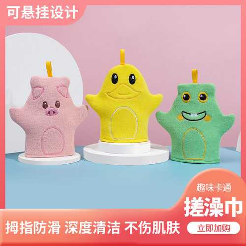 儿童搓澡巾卡通不伤皮肤无痛洗澡