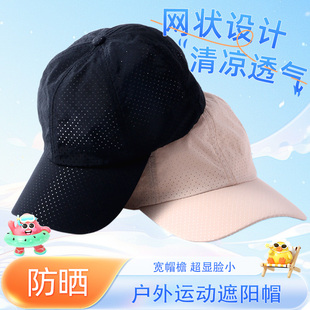帽子男士鸭舌帽男款遮阳户外休闲速干防晒钓鱼帽太阳帽女棒球帽夏
