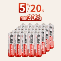 Батарея № 5 [20 стихов] плюс энергия 30%