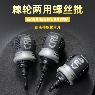 两用改锥敲击平口一字梅花起子 多功能棘轮穿心异性螺丝刀工具套装