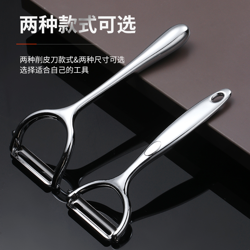 不锈钢削皮刀果蔬土豆去皮神器苹果瓜刨厨房水果家用多功能刮皮刀